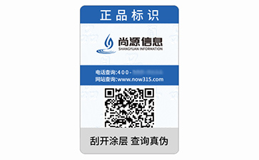 塑膜防偽標(biāo)識