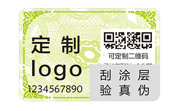 一物一碼防偽標識