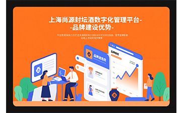 數字化管理平臺