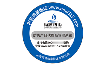 塑膜防偽標(biāo)識