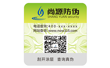 塑膜防偽標(biāo)識