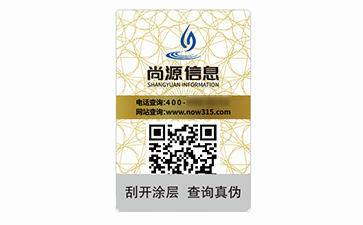 二維碼防偽標志