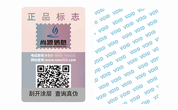 VOID防偽標識