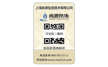 二維碼防偽標識