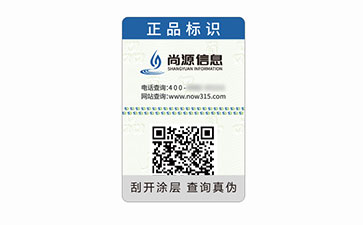 二維碼防偽標志